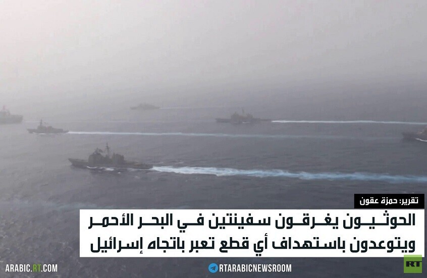 الحوثي: حظر الملاحة بالبحر الأحمر مستمر