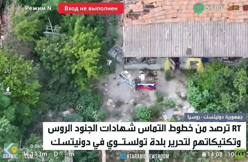 تحرير بلدة تولستوي في جمهورية دونيتسك
