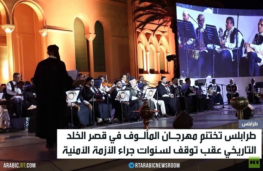 طرابلس.. ختام مهرجان المألوف