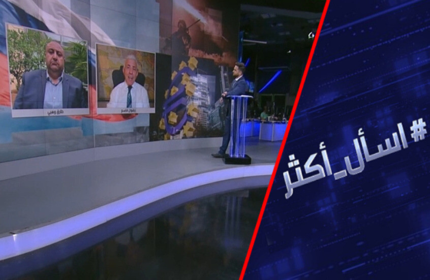 تسليح نظام كييف.. هل يتحمل اقتصاد أوروبا؟
