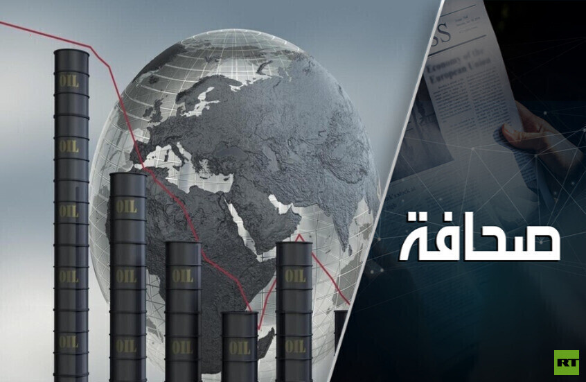 النفط حتى الآن لا يُصدّق عقوبات ترامب ضد روسيا