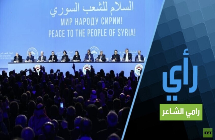 روسيا ومستجدات الوضع السوري