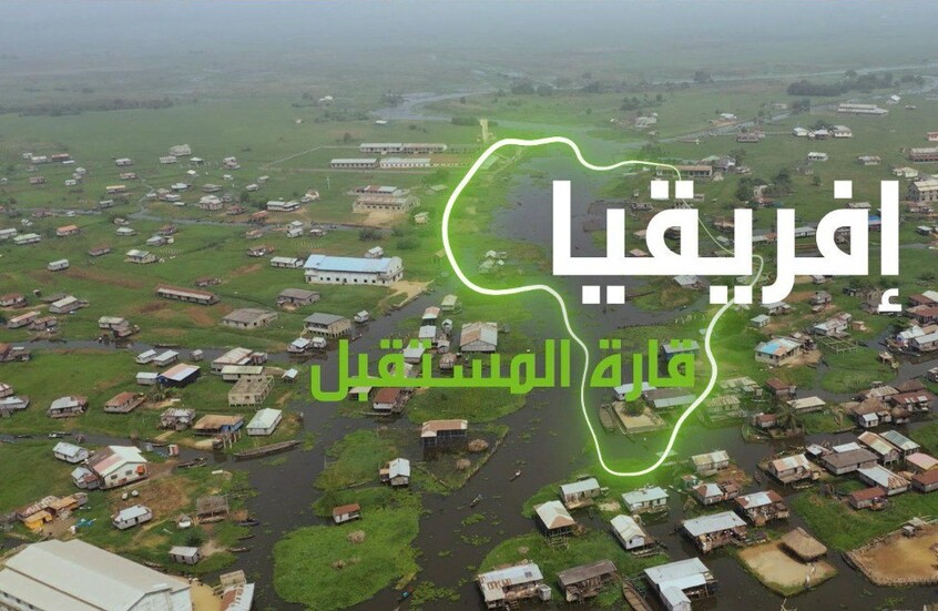 "إفريقيا قارة المستقبل" – بنين.. الجزء الثاني