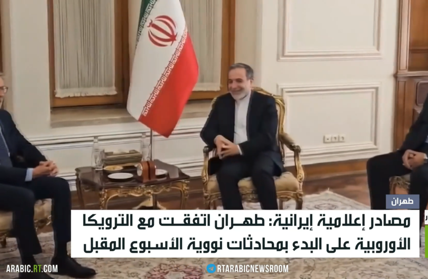 محادثات مرتقبة بين طهران والترويكا