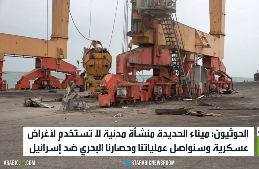 الحوثيون: سنواصل عملياتنا ضد إسرائيل