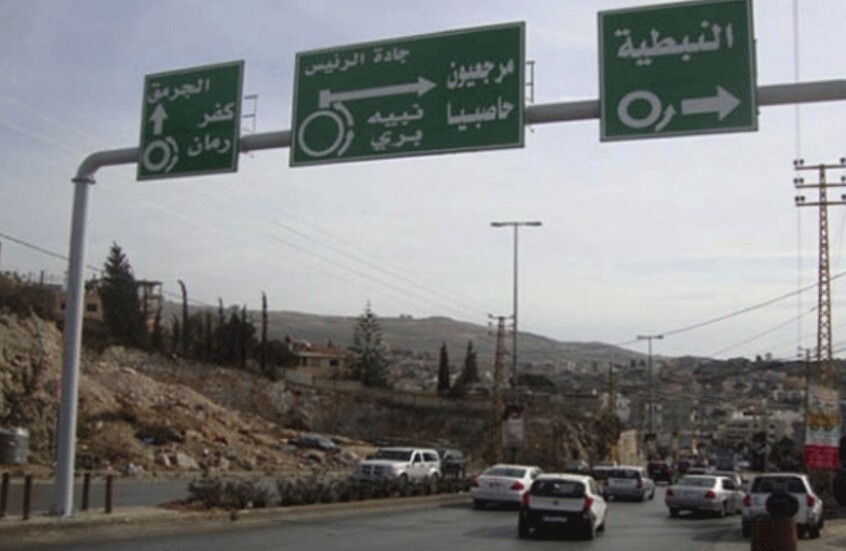 إشكال بين الأهالي والنازحين السوريين في النبطية جنوب لبنان