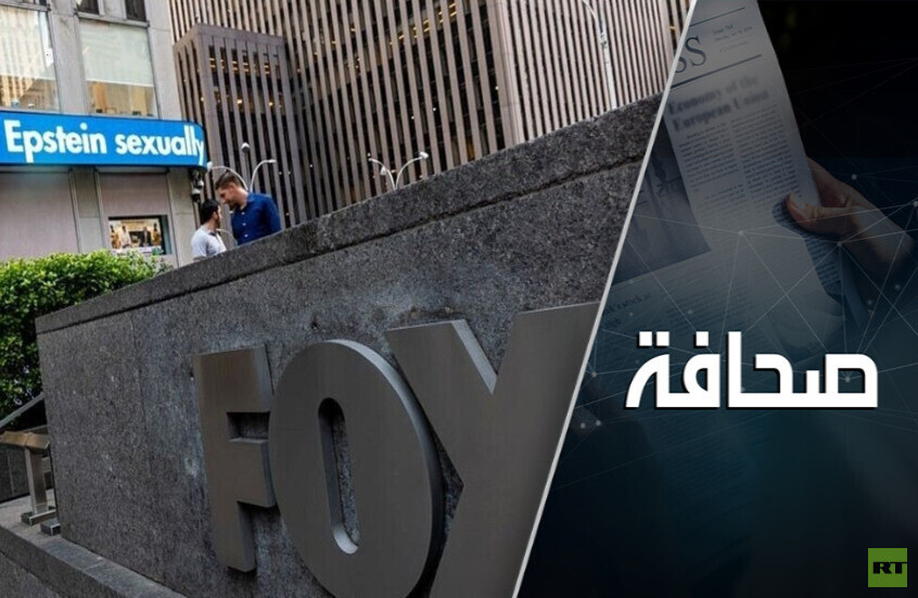 صحيفة أمريكية تضع الرئيس في مأزق – فما هو مصيرها؟