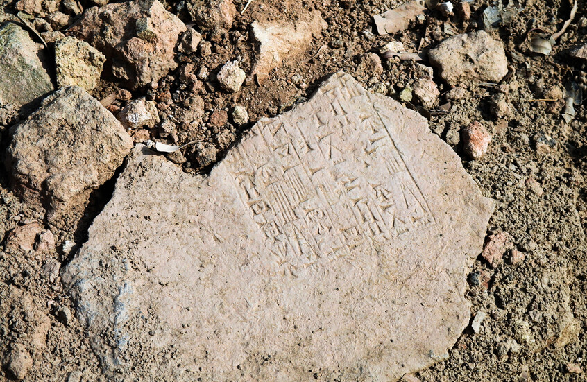 "ثعلب ينقذ إله العاصفة من قوى العالم السفلي"!..  أسطورة مخفية في لوح سومري عمره 4400 عام