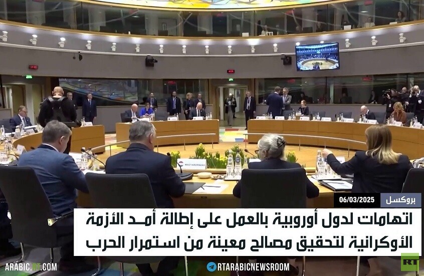 أوروبا.. المصلحة في إطالة أزمة أوكرانيا