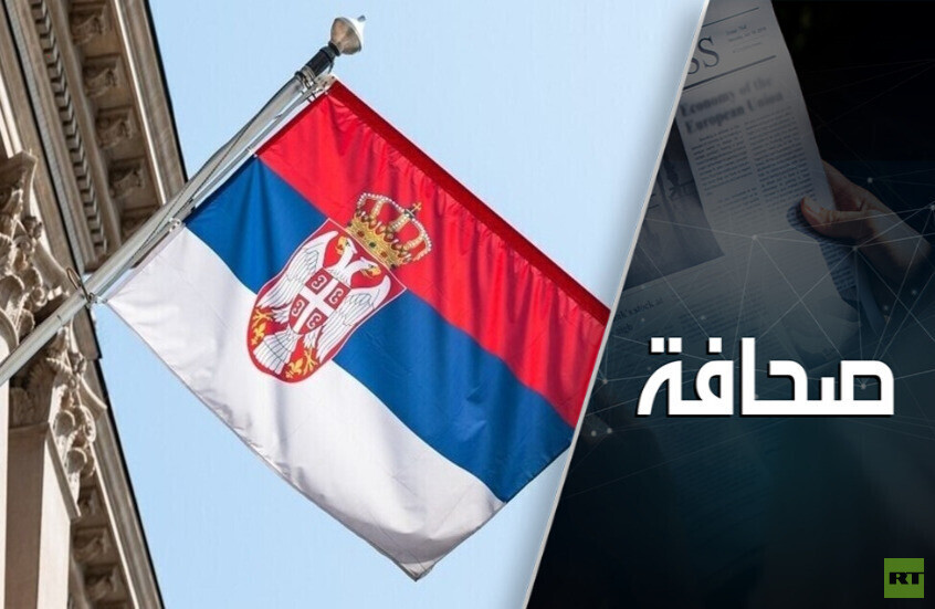 لندن وبرلين تطالبان صربيا بإلغاء إعفاء الروس من التأشيرات