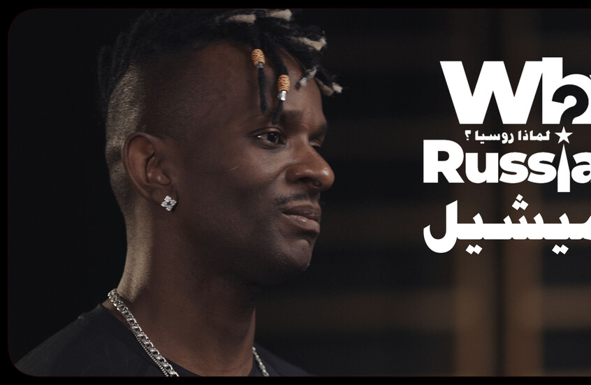 الفصل الخامس والتسعون - ميشيل