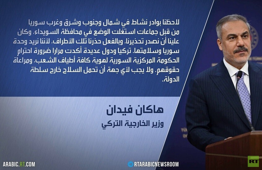 فيدان: تركيا ستتدخل لمنع تقسيم سوريا