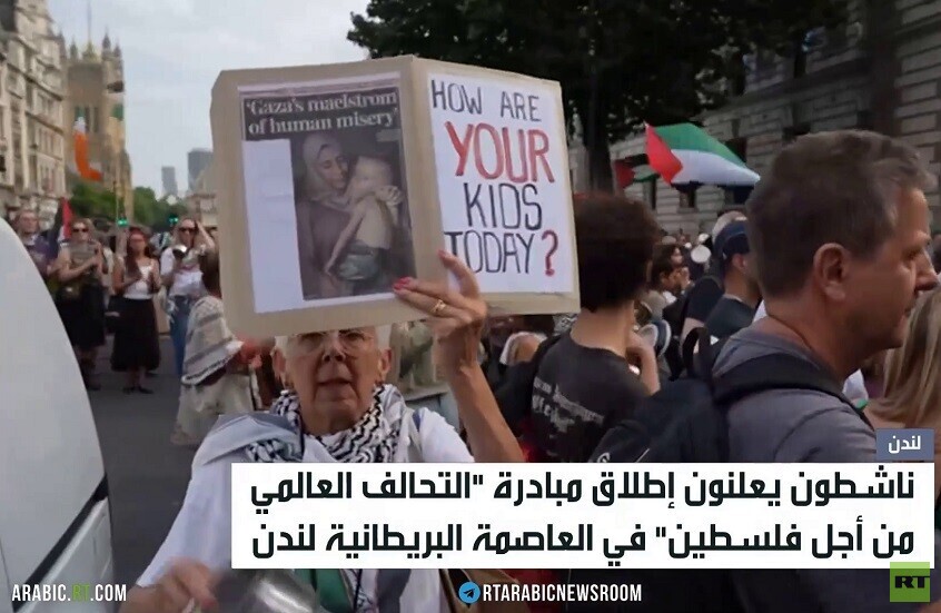 إطلاق "التحالف العالمي من أجل فلسطين"