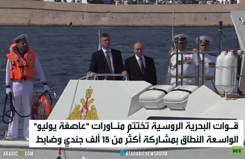 بوتين: لبحريتنا دور حاسم بضمان أمن روسيا