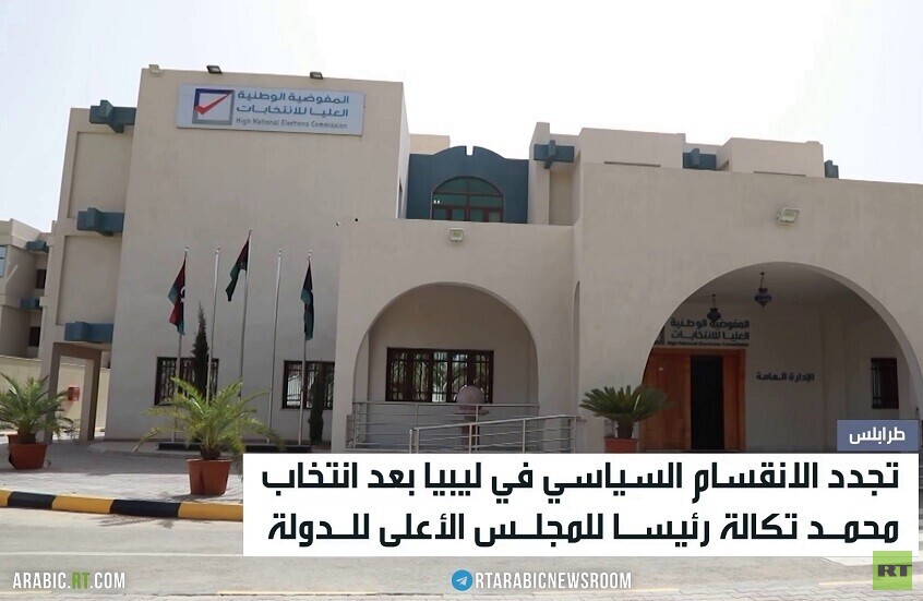 ليبيا.. انقسام متجدد عقب انتخاب تكالة