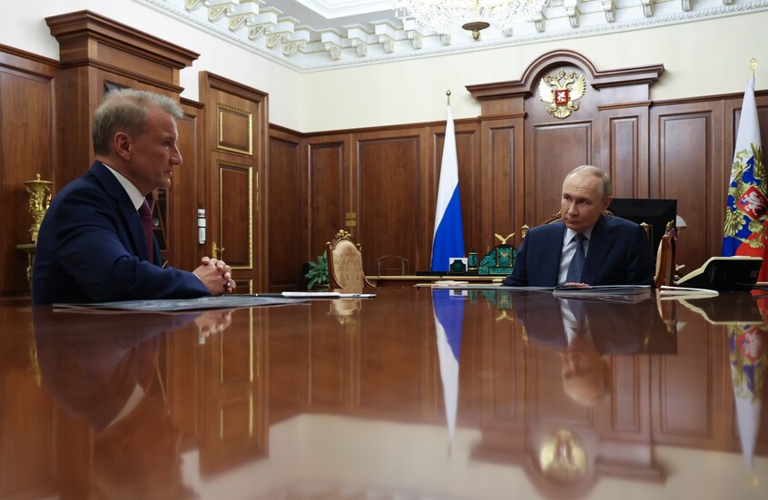 الرئيس الروسي: "سبيربنك" ركيزة أساسية لاستقرار المنظومة المالية والمصرفية الروسية