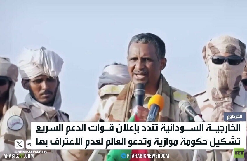 الخرطوم تندد بإعلان "الدعم السريع"