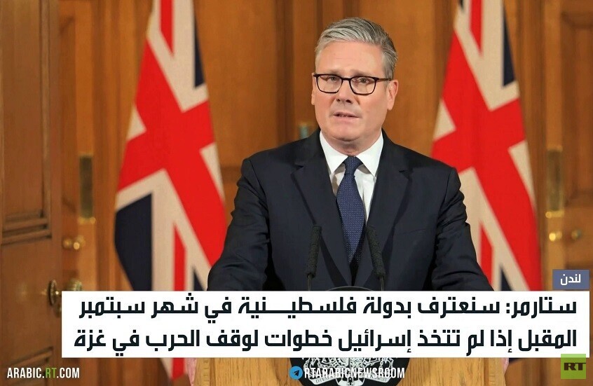 لندن: سنعترف بدولة فلسطين سبتمبر المقبل