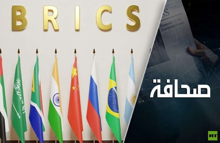 دول بريكس تردّ بقسوة على تهديدات ترامب