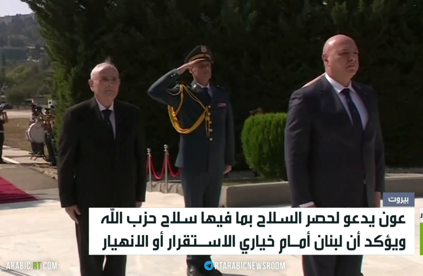 عون: نقف أمام خيار الاستقرار أو الانهيار