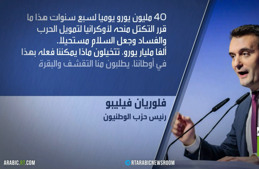 تهم الفساد تواجه زيلينسكي وأعوانه