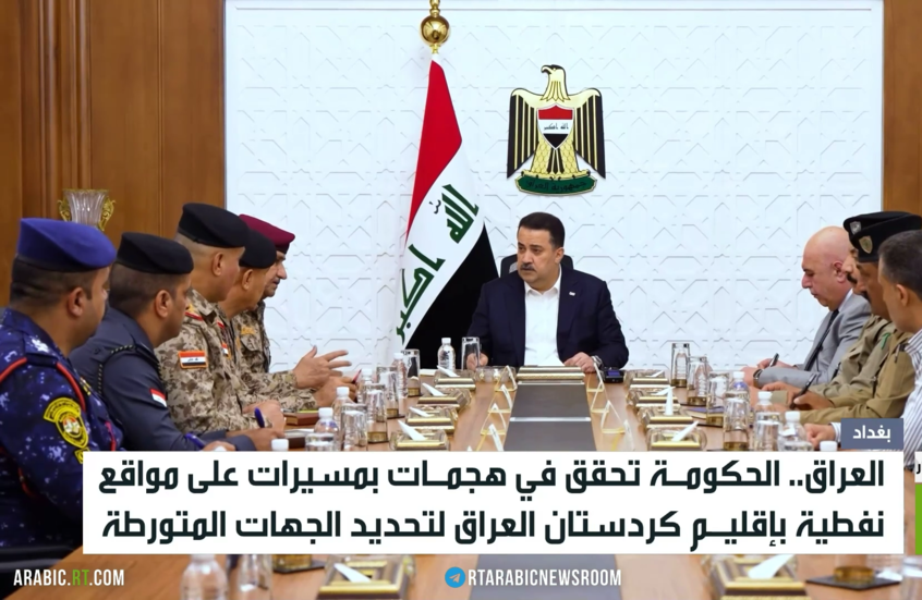 العراق.. مسيرات تهاجم مواقع نفطية