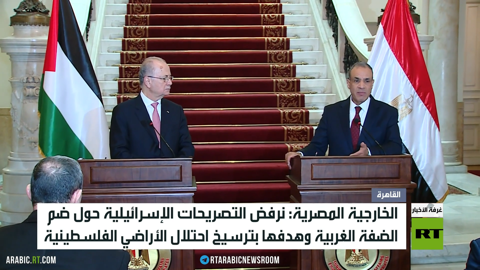 الخارجية المصرية: نرفض التصريحات الإسرائيلية حول ضم الضفة الغربية
