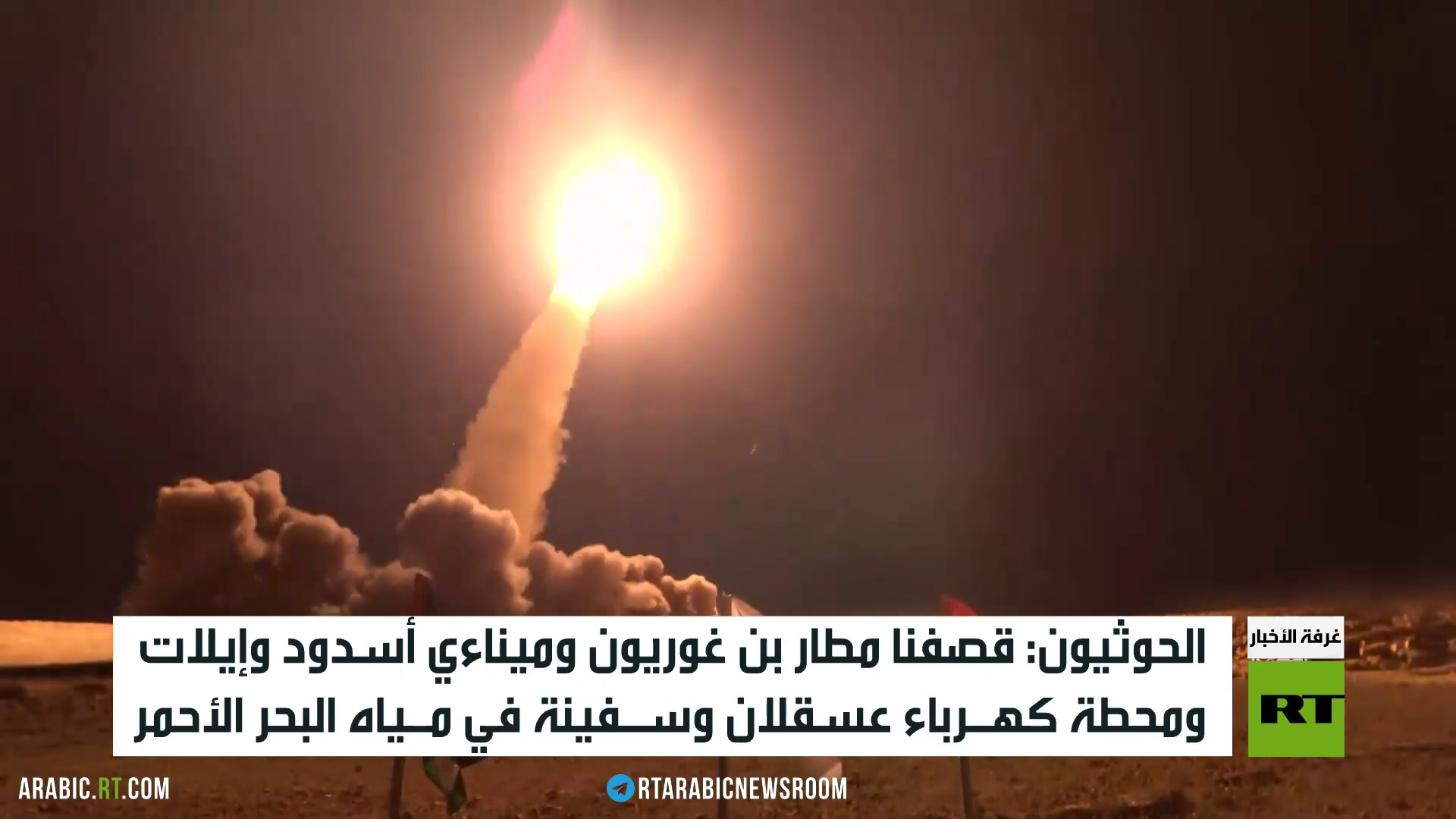 الحوثيون يستهدفون مواقع إسرائيلية