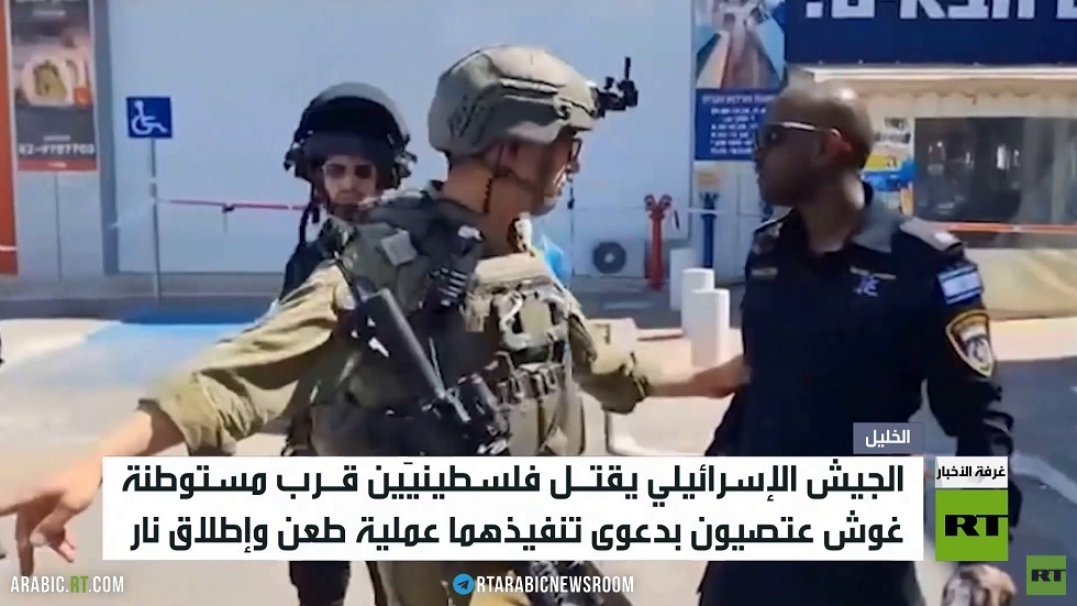 الضفة.. مقتل فلسطيَنيين قرب غوش عتصيون