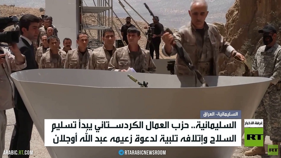 العراق.. حزب العمال يبدأ تسليم السلاح