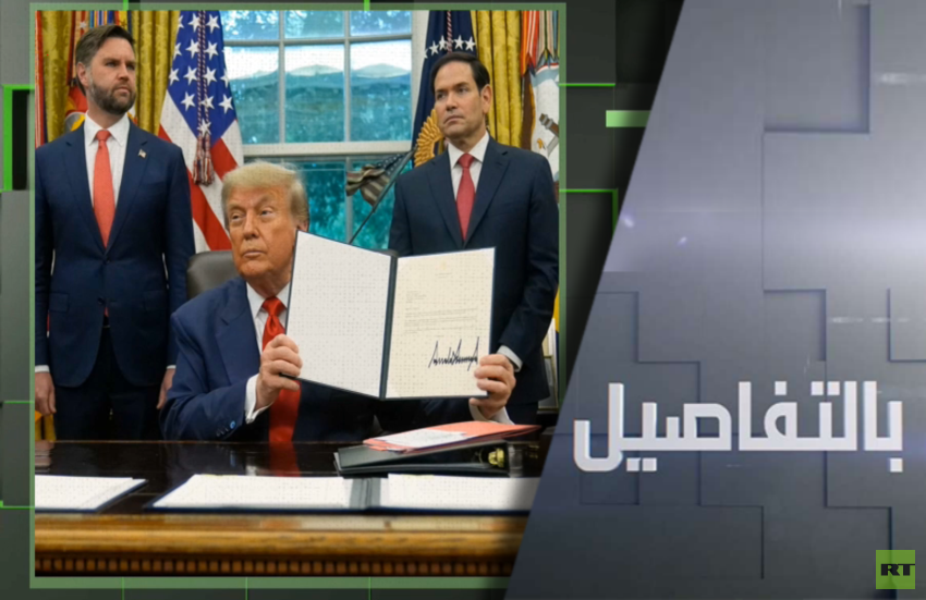 رسوم ترامب تطال أوروبا.. صفعة للحلفاء