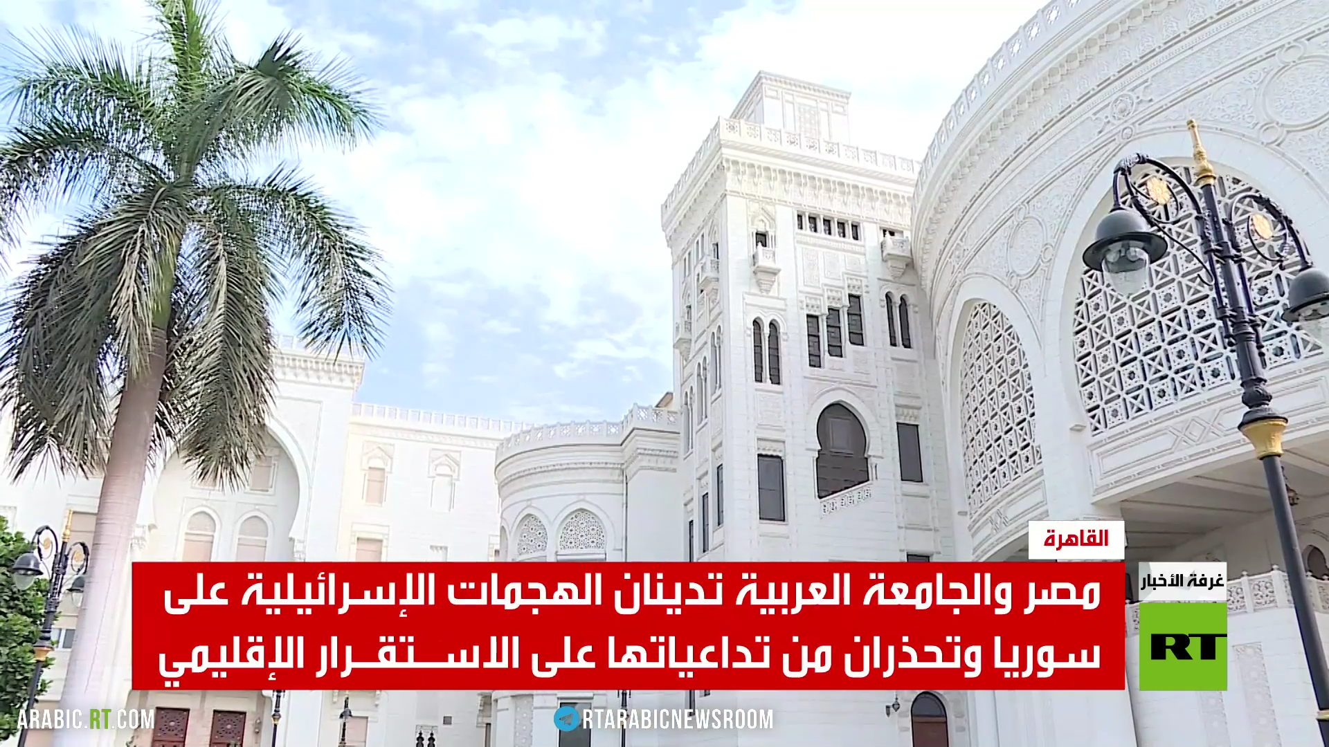 إدانات عربية لهجمات إسرائيل على سوريا