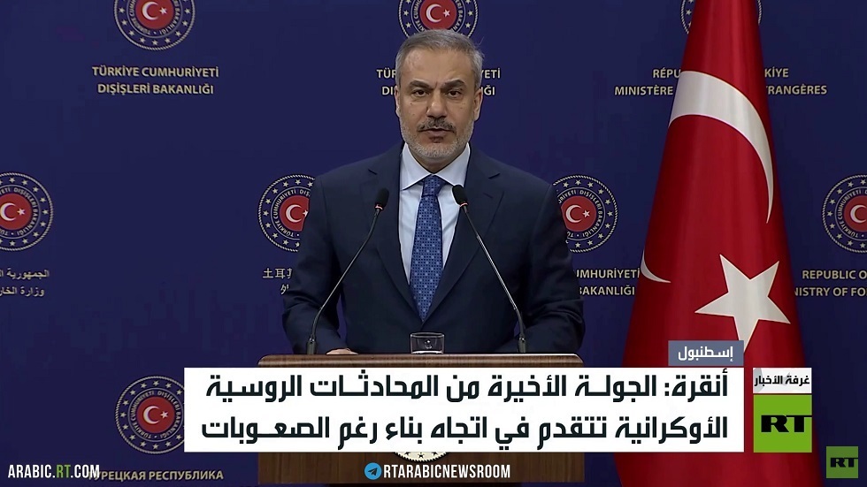 أنقرة: محادثات موسكو وكييف بناءة