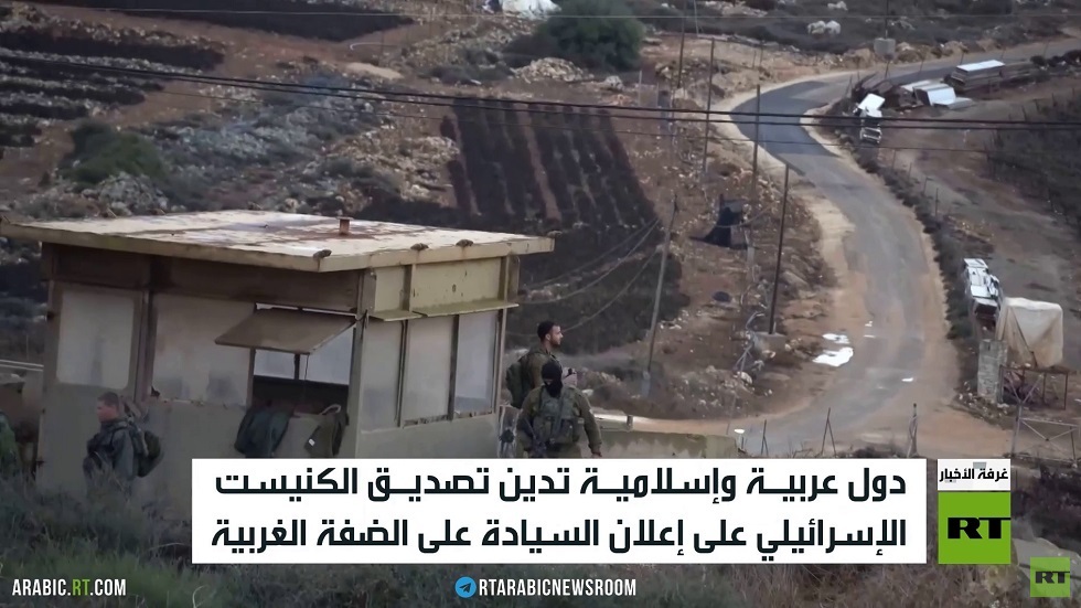 بيان عربي إسلامي يدين الإعلان الإسرائيلي