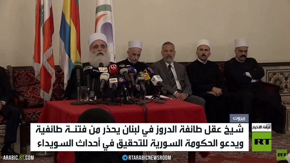دروز لبنان يحذرون من الفتنة
