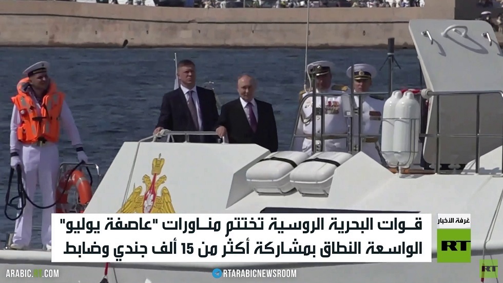 بوتين: لبحريتنا دور حاسم بضمان أمن روسيا