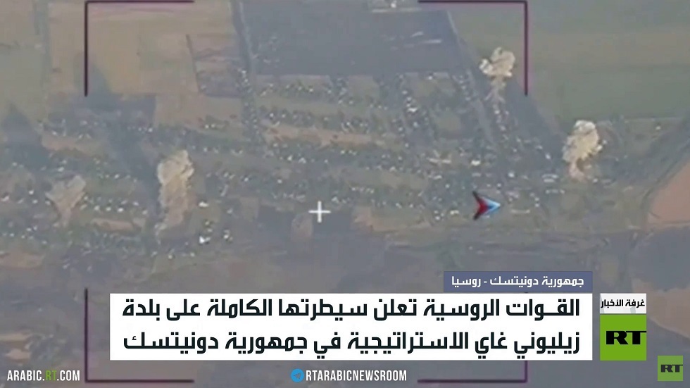 القوات الروسية تسيطر على "زيليوني غاي"