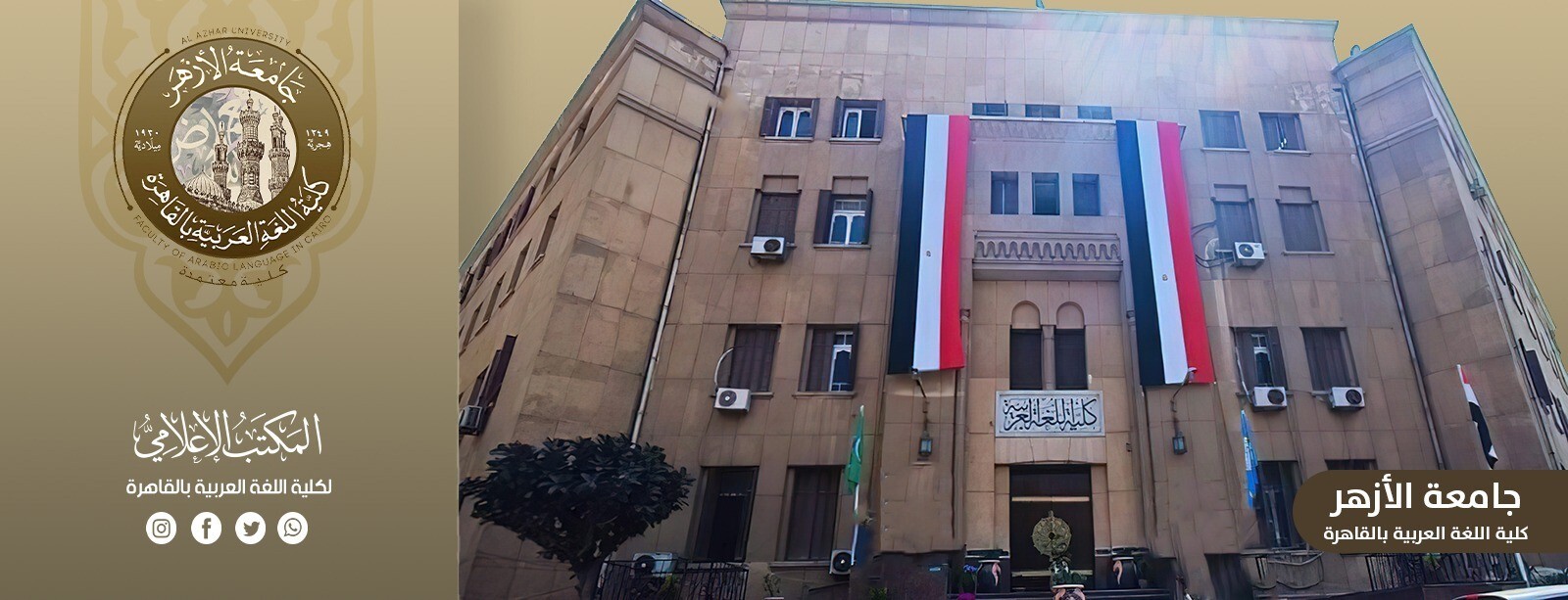 جدل في مصر بعد تصدّر الأجانب قائمة أوائل خريجي الأزهر