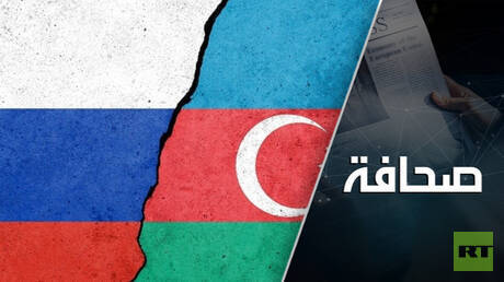 خبير يتنبأ بآفاق العلاقات الروسية الأذربيجانية: علينا أن نكون على أهبة الاستعداد