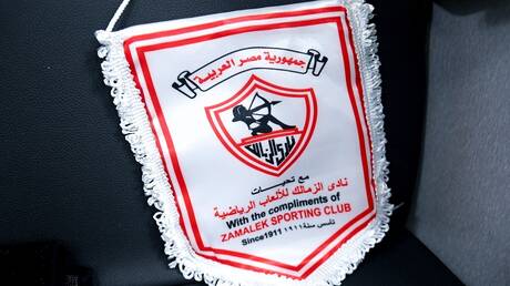 رسميا.. الزمالك المصري يقدم مدربه الجديد (فيديو)