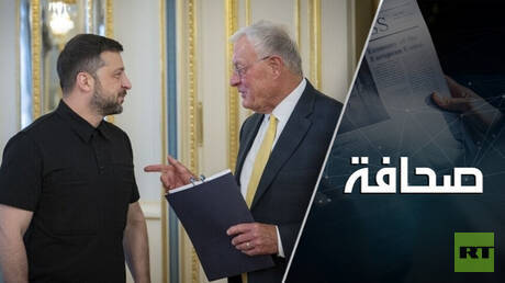ما الصلة بين زيارة كيلوغ إلى كييف واستعداد أوكرانيا للمفاوضات مع روسيا؟