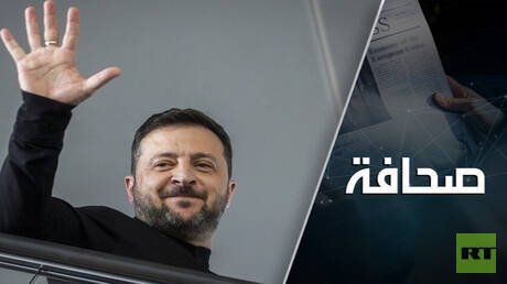 "التلغراف": زيلينسكي أصبح جزءا من المشكلة وعليه أن يتنحى