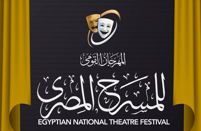 فنان شهير يثير جدلا واسعا بعد رفضه التكريم ضمن فعاليات "المهرجان القومي للمسرح المصري" (فيديو)