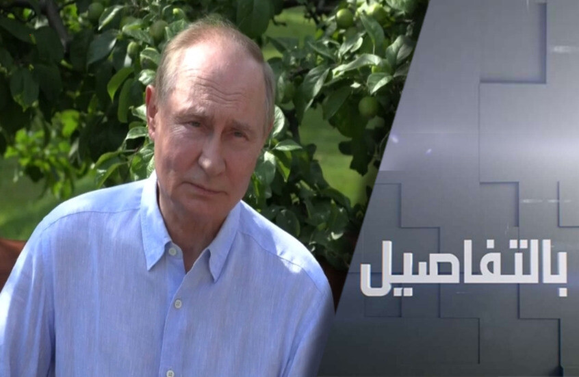 بوتين: شروطنا لحل نزاع أوكرانيا لم تتغير