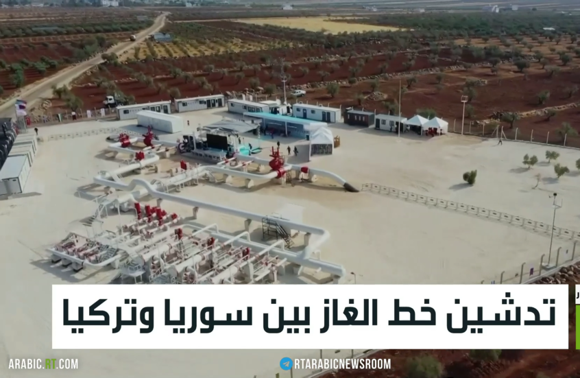 تدشين خط الغاز بين سوريا وتركيا