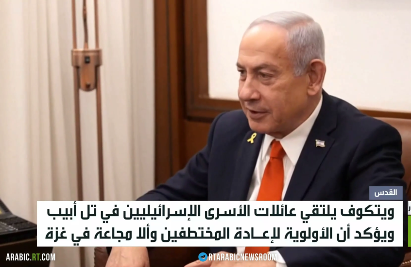 ويتكوف: هناك خطة لاتفاق شامل بغزة