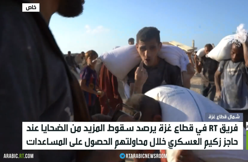 غزة.. مزيد من الضحايا عند نقاط المساعدات