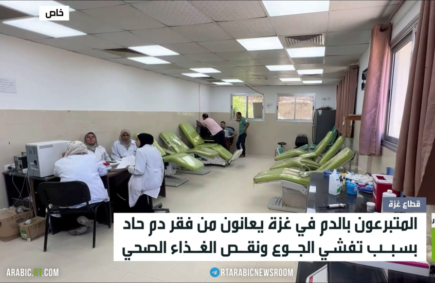 مستشفيات غزة تعاني من نقص بوحدات الدم