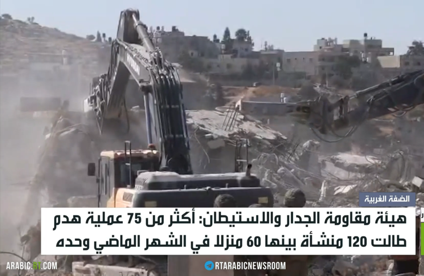 إسرئيل تصعّد سياسة الهدم في الضفة والقدس