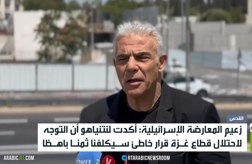 لابيد: احتلال قطاع غزة خطوة خاطئة